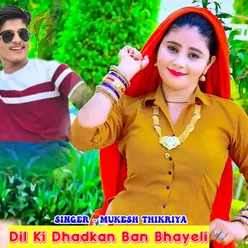 Dil Ki Dhadkan Ban Bhayeli